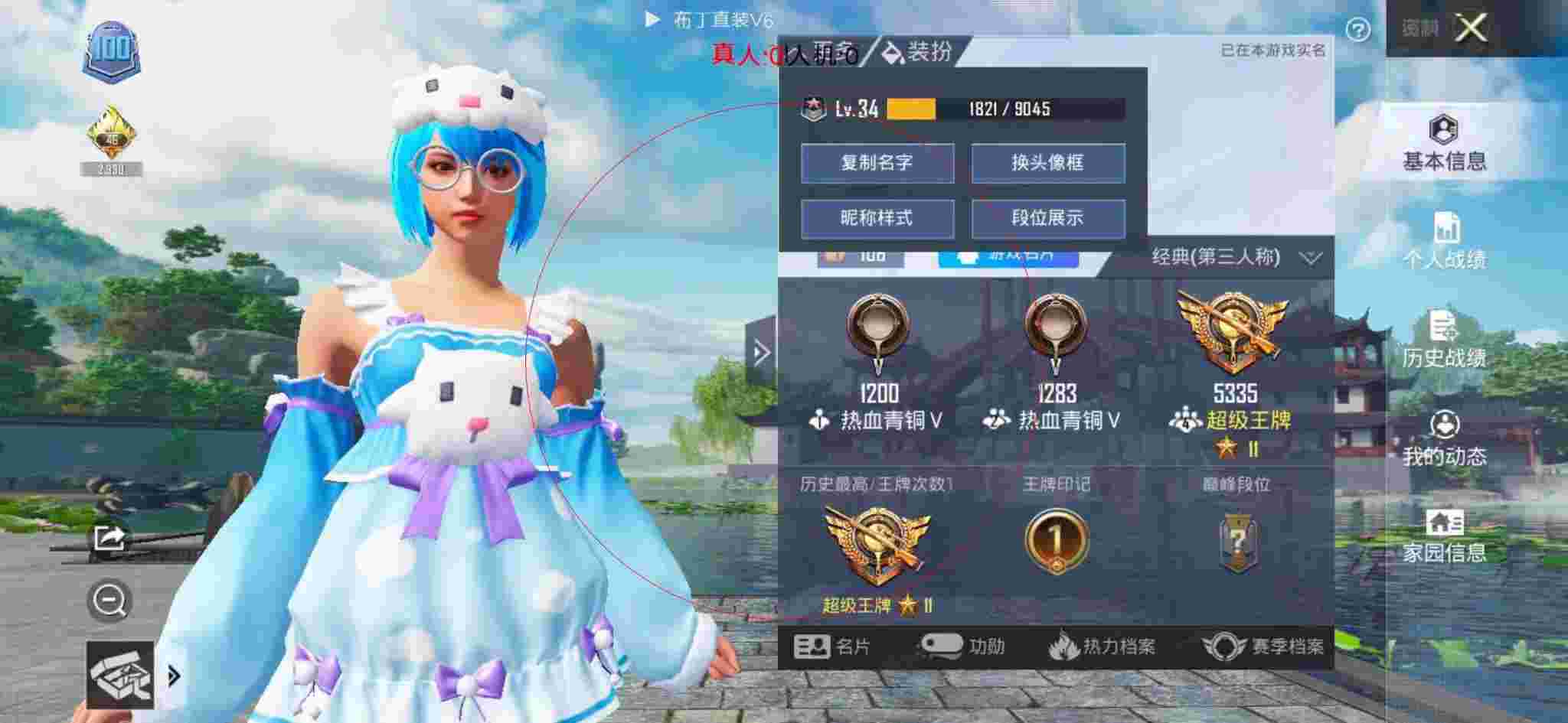 和平精英布丁直装透视 - 怎么下载科技和平精英手机版辅助预览图